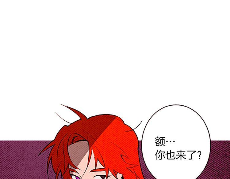 《恶魔也要义务教育》第131话 恶魔也会发消息！ 第20页