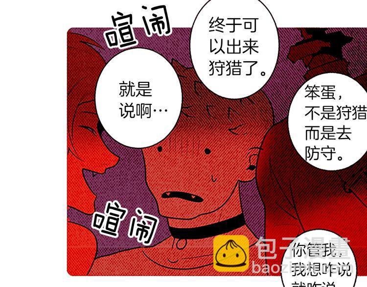 《恶魔也要义务教育》第131话 恶魔也会发消息！ 第23页