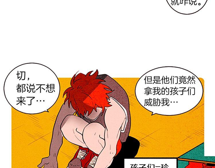 《恶魔也要义务教育》第131话 恶魔也会发消息！ 第24页