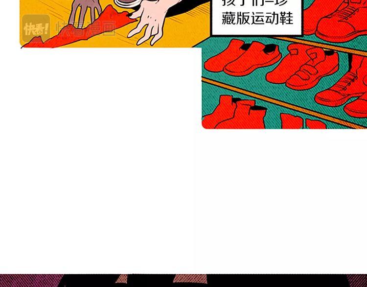 《恶魔也要义务教育》第131话 恶魔也会发消息！ 第25页