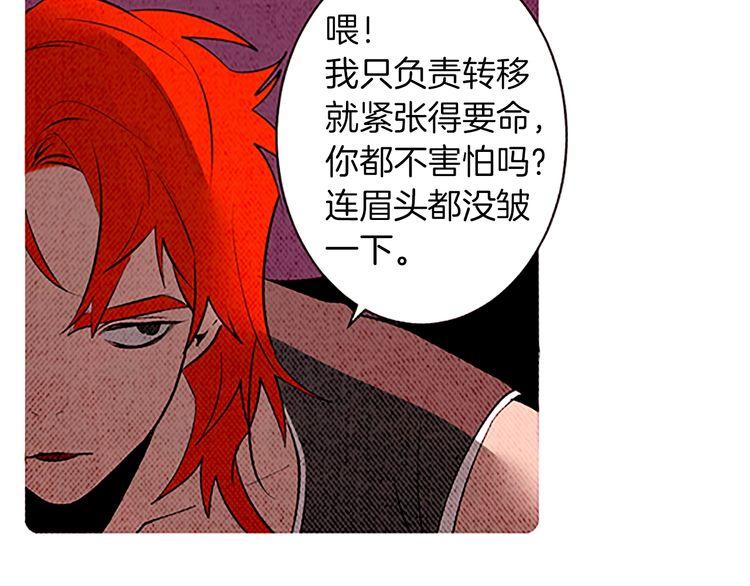 《恶魔也要义务教育》第131话 恶魔也会发消息！ 第27页