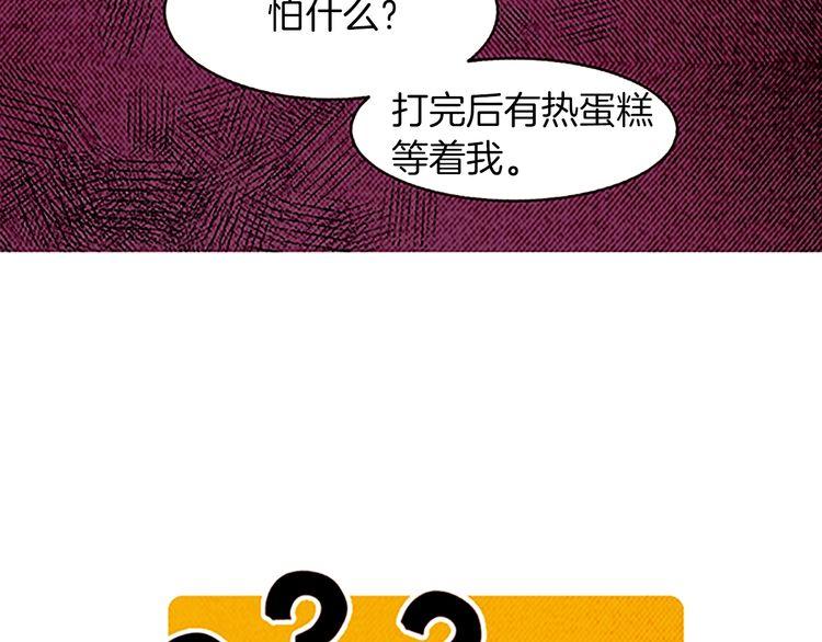《恶魔也要义务教育》第131话 恶魔也会发消息！ 第30页