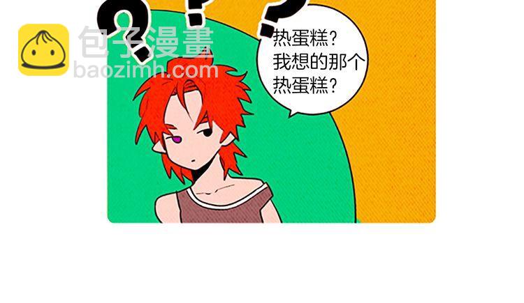 《恶魔也要义务教育》第131话 恶魔也会发消息！ 第31页