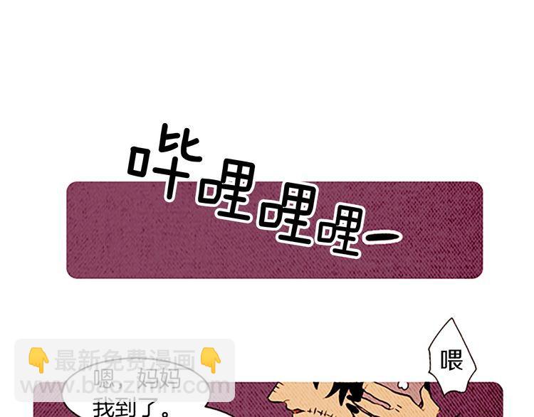 《恶魔也要义务教育》第131话 恶魔也会发消息！ 第32页