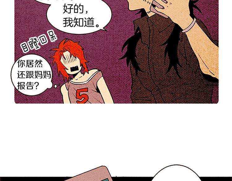 《恶魔也要义务教育》第131话 恶魔也会发消息！ 第33页