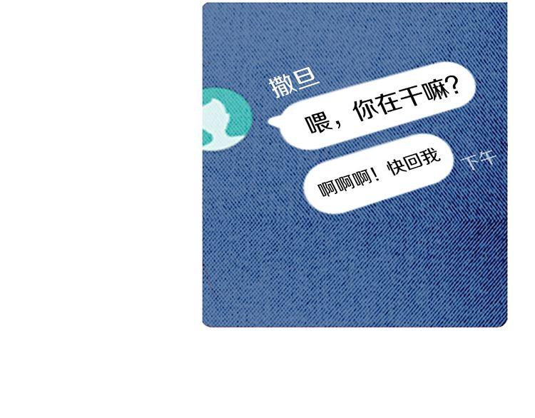 《恶魔也要义务教育》第131话 恶魔也会发消息！ 第35页