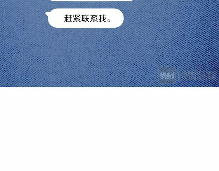 《恶魔也要义务教育》第131话 恶魔也会发消息！ 第37页
