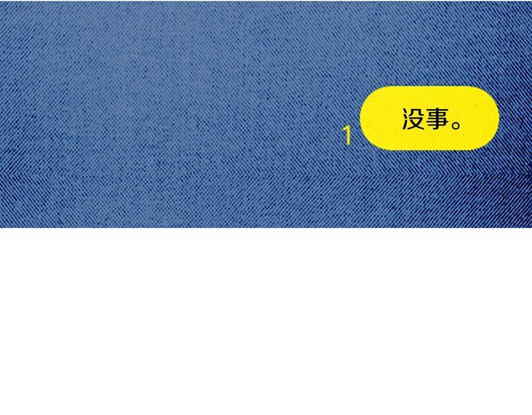 《恶魔也要义务教育》第131话 恶魔也会发消息！ 第41页
