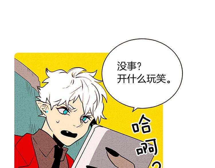《恶魔也要义务教育》第131话 恶魔也会发消息！ 第42页