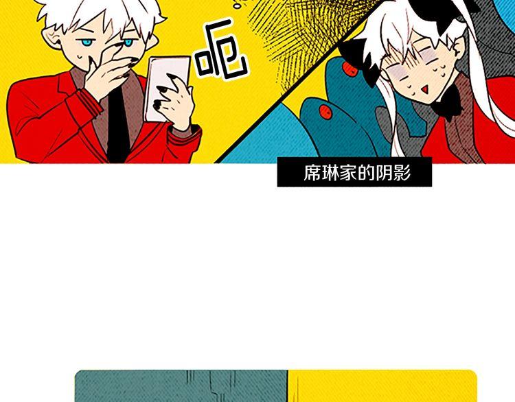 《恶魔也要义务教育》第131话 恶魔也会发消息！ 第44页