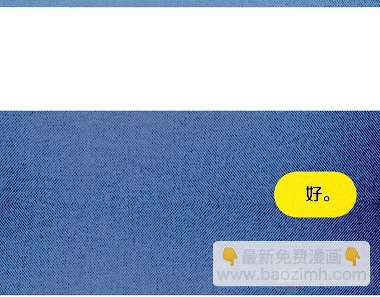 《恶魔也要义务教育》第131话 恶魔也会发消息！ 第47页