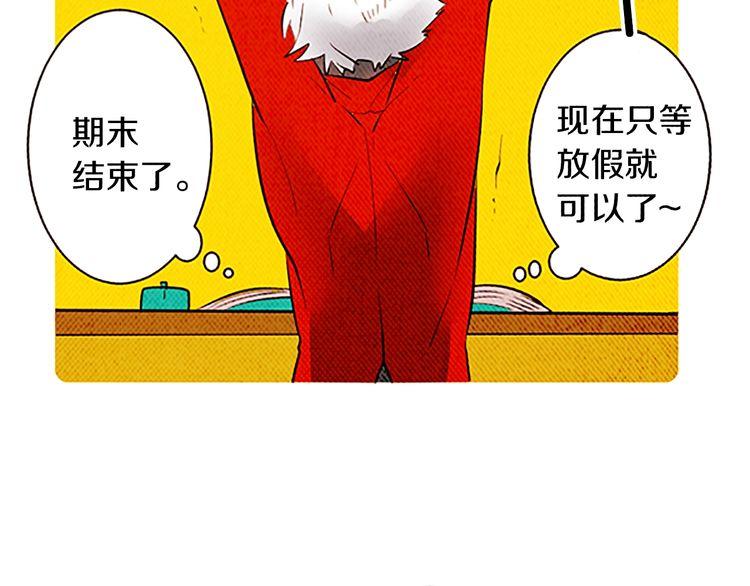 《恶魔也要义务教育》第131话 恶魔也会发消息！ 第49页