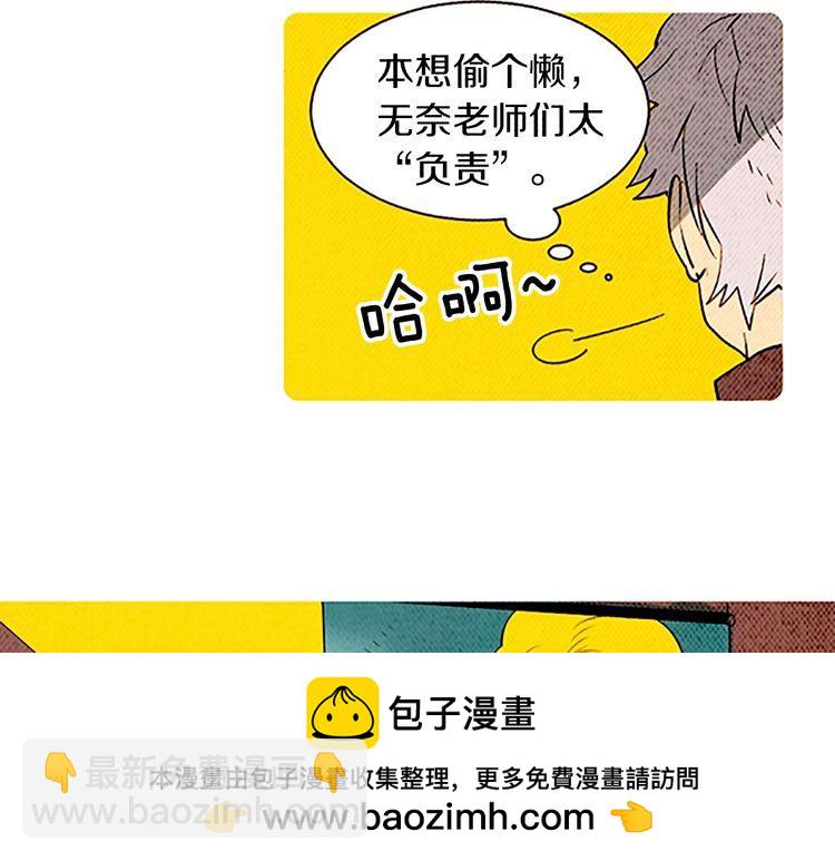 《恶魔也要义务教育》第131话 恶魔也会发消息！ 第50页
