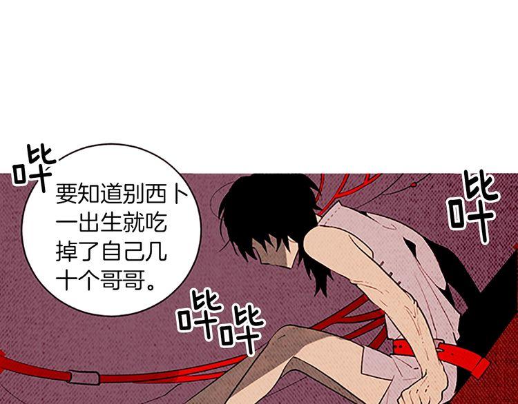 《恶魔也要义务教育》第131话 恶魔也会发消息！ 第5页