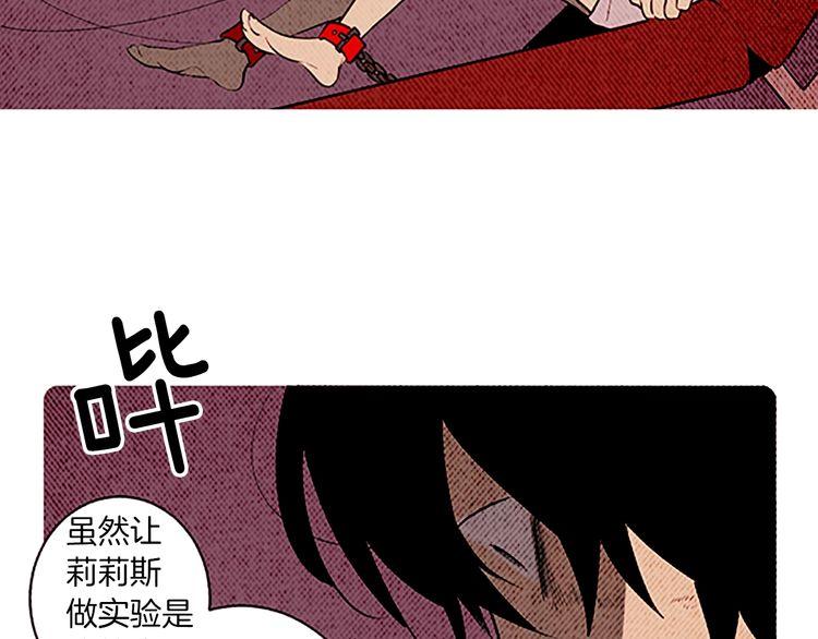 《恶魔也要义务教育》第131话 恶魔也会发消息！ 第6页
