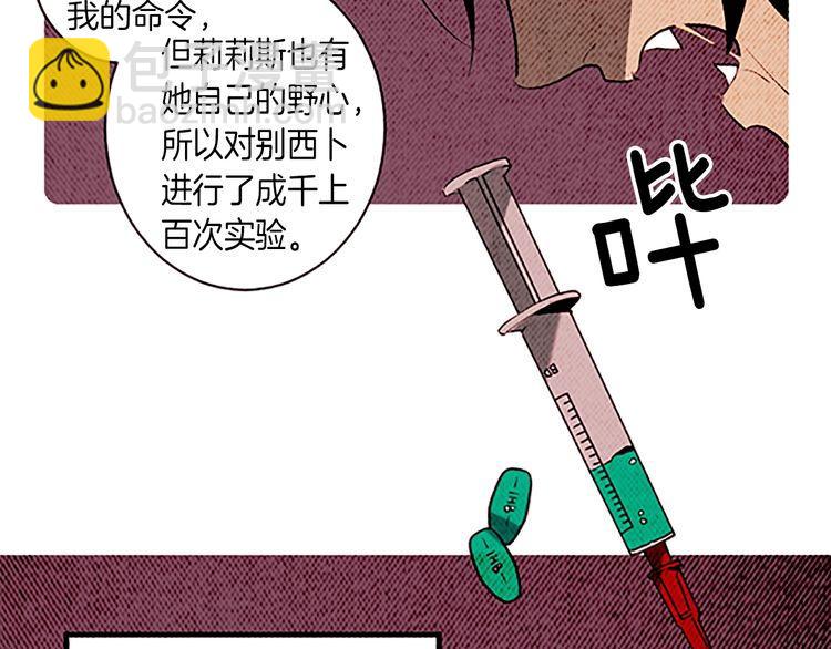 《恶魔也要义务教育》第131话 恶魔也会发消息！ 第7页