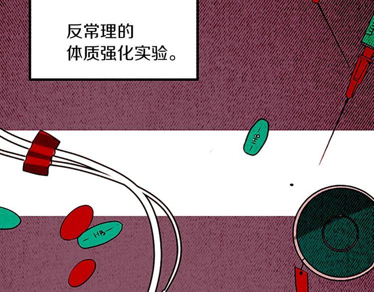 《恶魔也要义务教育》第131话 恶魔也会发消息！ 第8页