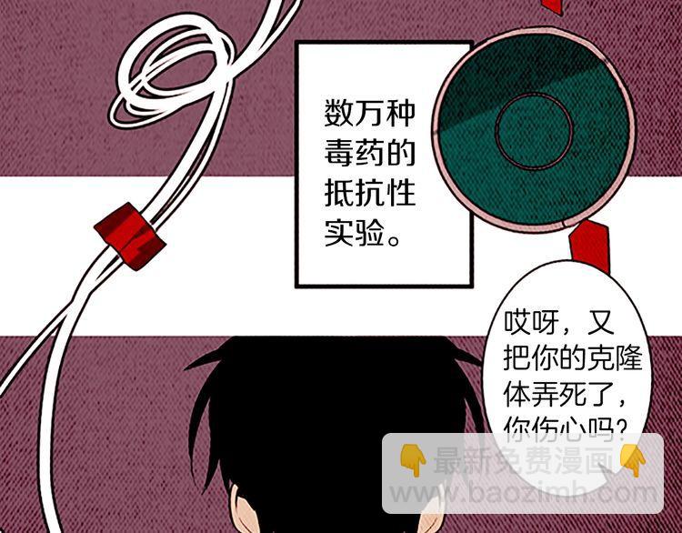 《恶魔也要义务教育》第131话 恶魔也会发消息！ 第9页