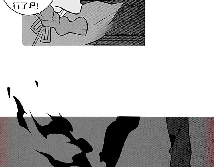 《恶魔也要义务教育》第134话 恶魔也会倒带！ 第10页