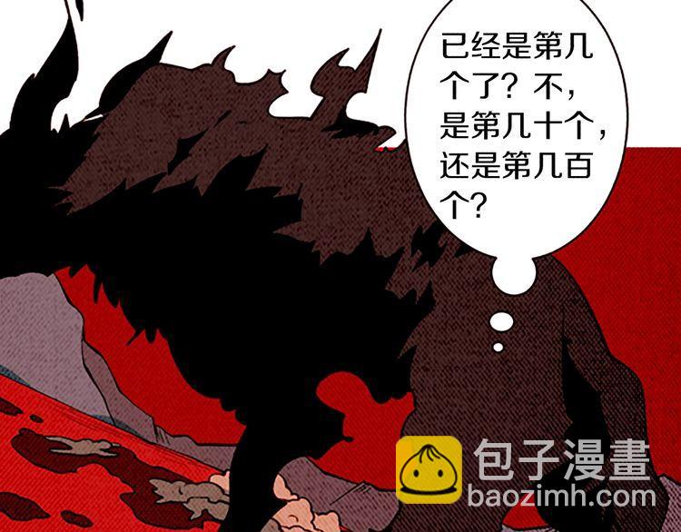 《恶魔也要义务教育》第134话 恶魔也会倒带！ 第14页