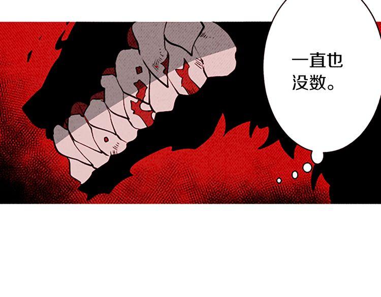 《恶魔也要义务教育》第134话 恶魔也会倒带！ 第16页