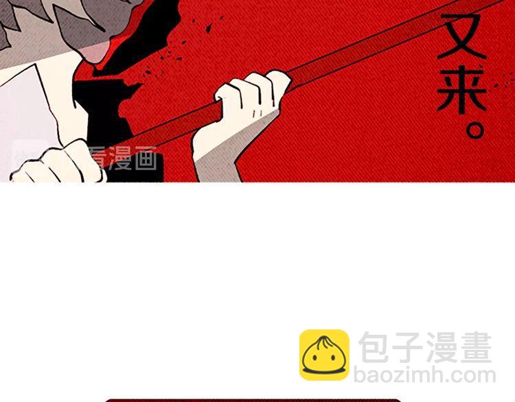 《恶魔也要义务教育》第134话 恶魔也会倒带！ 第21页