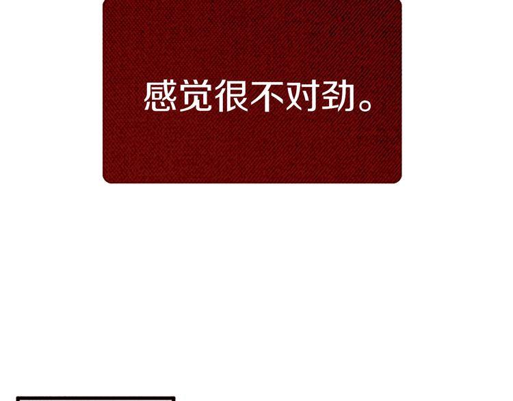 《恶魔也要义务教育》第134话 恶魔也会倒带！ 第22页