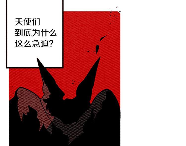 《恶魔也要义务教育》第134话 恶魔也会倒带！ 第23页