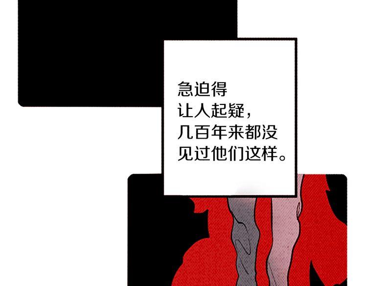 《恶魔也要义务教育》第134话 恶魔也会倒带！ 第24页