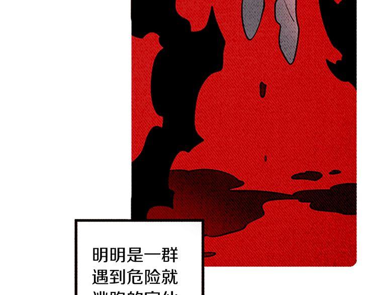 《恶魔也要义务教育》第134话 恶魔也会倒带！ 第25页