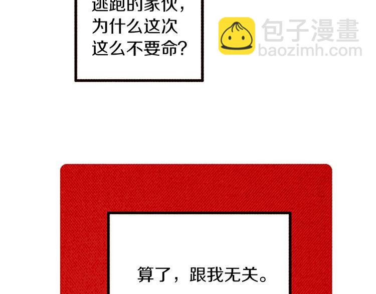《恶魔也要义务教育》第134话 恶魔也会倒带！ 第26页