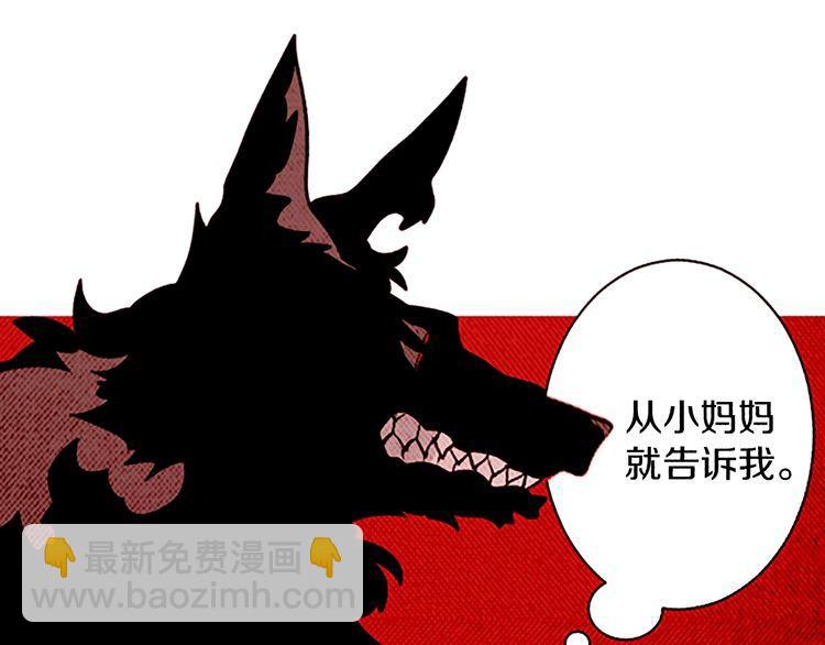 《恶魔也要义务教育》第134话 恶魔也会倒带！ 第28页