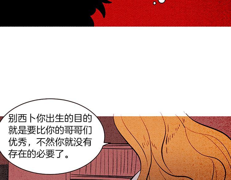 《恶魔也要义务教育》第134话 恶魔也会倒带！ 第29页