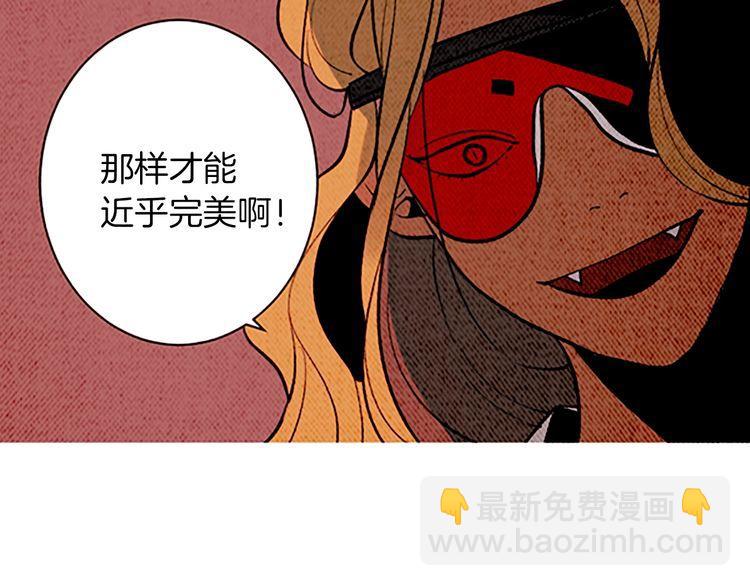 《恶魔也要义务教育》第134话 恶魔也会倒带！ 第32页