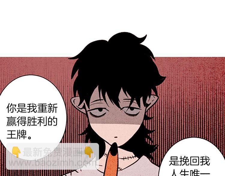 《恶魔也要义务教育》第134话 恶魔也会倒带！ 第34页