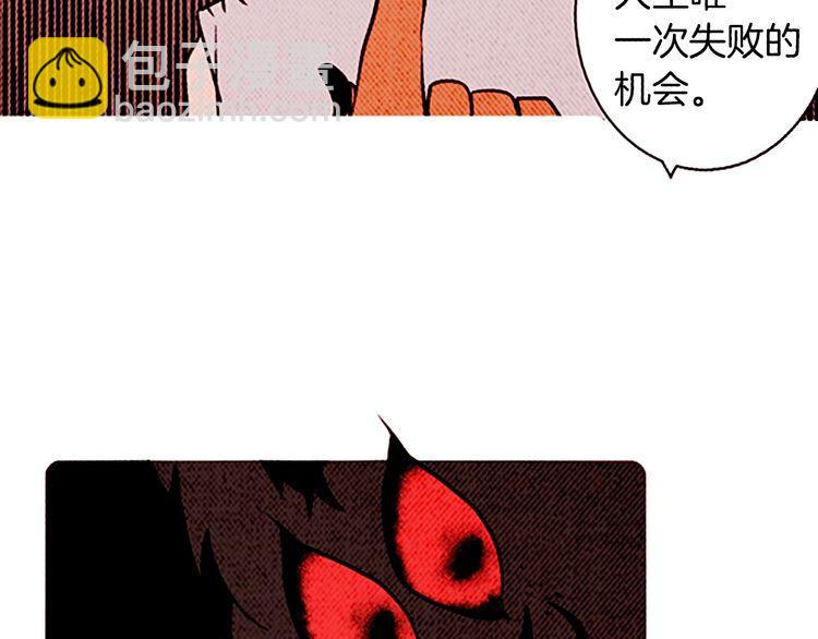 《恶魔也要义务教育》第134话 恶魔也会倒带！ 第35页