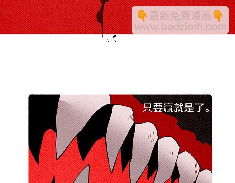 《恶魔也要义务教育》第134话 恶魔也会倒带！ 第39页