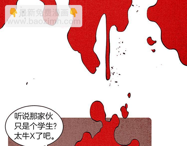 《恶魔也要义务教育》第134话 恶魔也会倒带！ 第41页