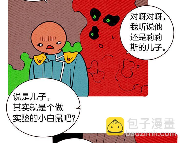 《恶魔也要义务教育》第134话 恶魔也会倒带！ 第42页