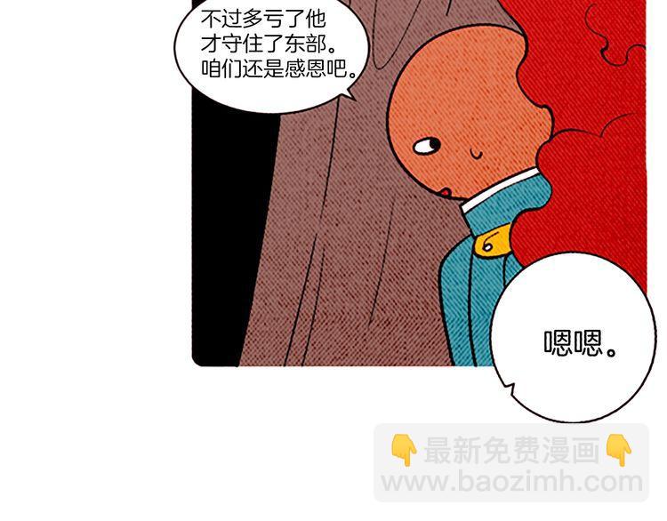 《恶魔也要义务教育》第134话 恶魔也会倒带！ 第43页