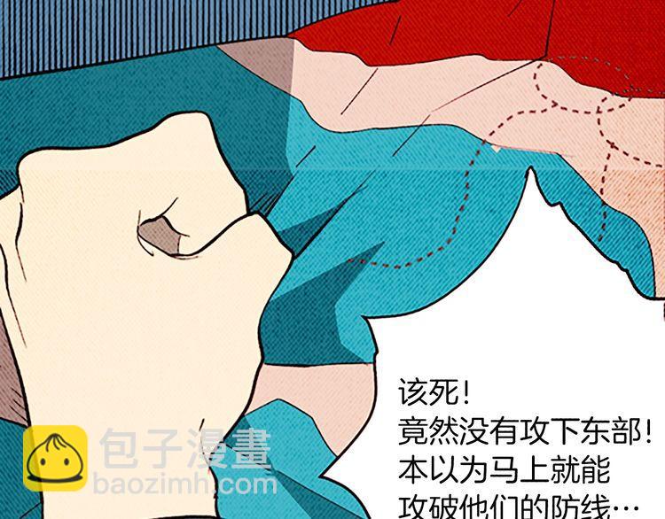 《恶魔也要义务教育》第134话 恶魔也会倒带！ 第45页