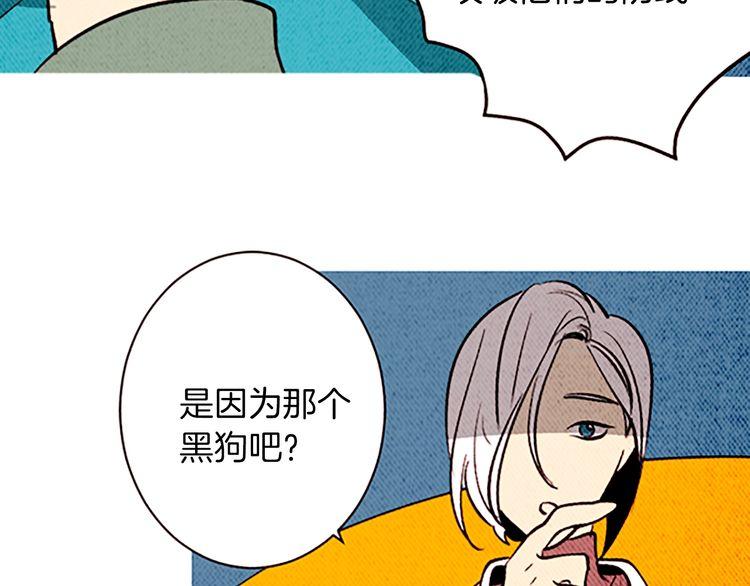 《恶魔也要义务教育》第134话 恶魔也会倒带！ 第46页
