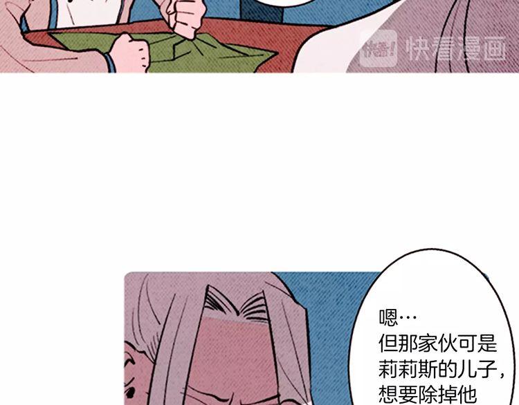 《恶魔也要义务教育》第134话 恶魔也会倒带！ 第49页