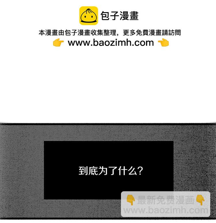 《恶魔也要义务教育》第134话 恶魔也会倒带！ 第4页