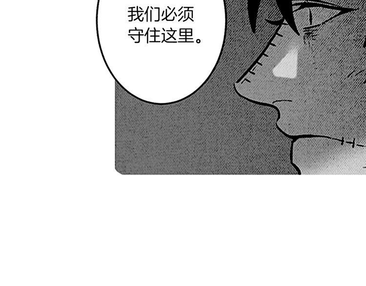 《恶魔也要义务教育》第134话 恶魔也会倒带！ 第6页