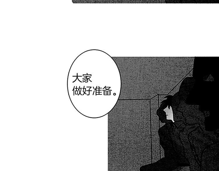 《恶魔也要义务教育》第134话 恶魔也会倒带！ 第8页