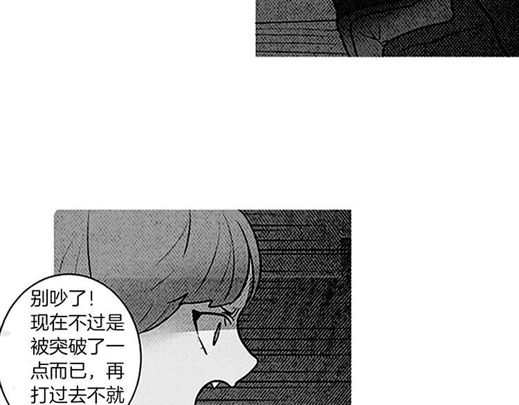《恶魔也要义务教育》第134话 恶魔也会倒带！ 第9页