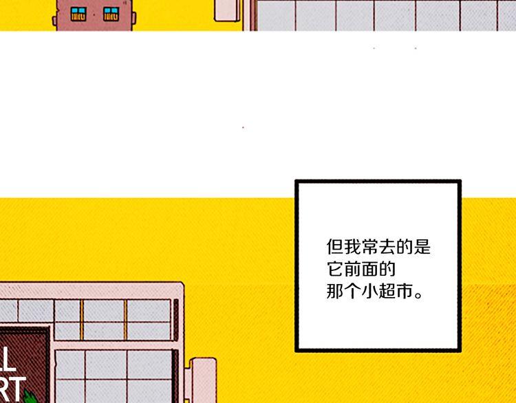 《恶魔也要义务教育》第132话 恶魔也做兼职！ 第11页