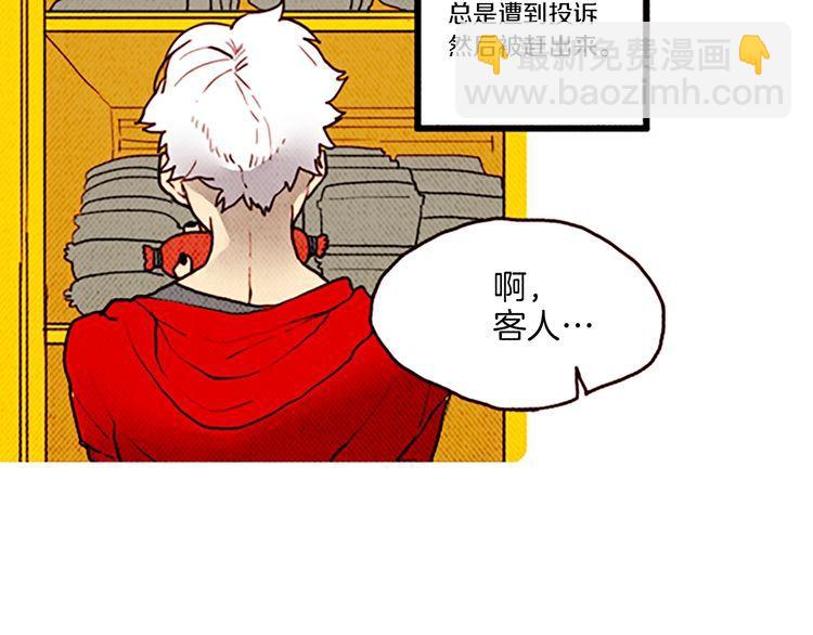 《恶魔也要义务教育》第132话 恶魔也做兼职！ 第13页