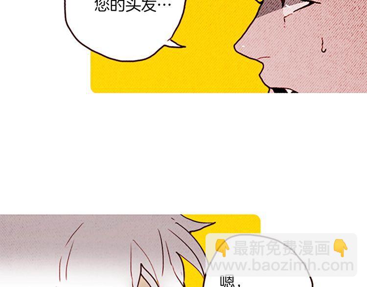 《恶魔也要义务教育》第132话 恶魔也做兼职！ 第16页